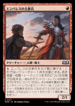 naokuroshop MTG [WOE][127][赤][U][JP][エンバレスの古参兵/Embereth Veteran]（foil） NM