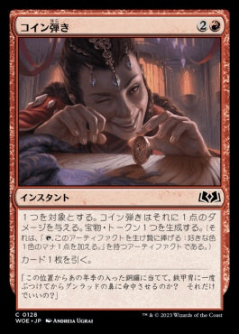 naokuroshop MTG [WOE][128][赤][C][JP][コイン弾き/Flick a Coin]（foil） NM