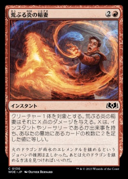 naokuroshop MTG [WOE][130][赤][C][JP][荒ぶる炎の稲妻/Frantic Firebolt]（foil） NM