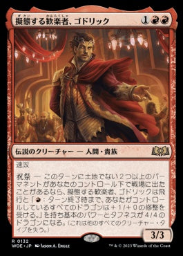 naokuroshop MTG [WOE][132][赤][R][JP][擬態する歓楽者、ゴドリック/Goddric, Cloaked Reveler]（foil） NM