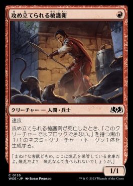 naokuroshop MTG [WOE][135][赤][C][JP][攻め立てられる槍護衛/Harried Spearguard]（foil） NM