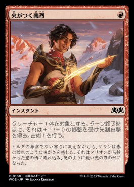 naokuroshop MTG [WOE][138][赤][C][JP][火がつく義烈/Kindled Heroism]（foil） NM