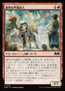 naokuroshop MTG [WOE][140][赤][C][JP][愉快な吟遊詩人/Merry Bards]（foil） NM