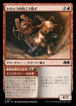 naokuroshop MTG [WOE][141][赤][C][JP][トロッコの向こう見ず/Minecart Daredevil]（foil） NM