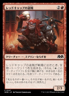 naokuroshop MTG [WOE][147][赤][C][JP][レッドキャップの盗賊/Redcap Thief]（foil） NM