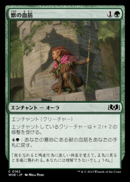 naokuroshop MTG [WOE][162][緑][C][JP][獣の血筋/Bestial Bloodline]（foil） NM