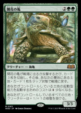 naokuroshop MTG [WOE][163][緑][M][JP][開花の亀/Blossoming Tortoise] NM