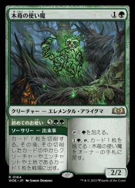 naokuroshop MTG [WOE][164][緑][R][JP][木苺の使い魔/Bramble Familiar]（foil） NM