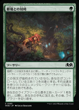 naokuroshop MTG [WOE][165][緑][C][JP][僻境との対峙/Brave the Wilds] NM