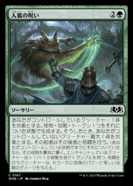 naokuroshop MTG [WOE][167][緑][C][JP][人狐の呪い/Curse of the Werefox]（foil） NM