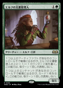 naokuroshop MTG [WOE][168][緑][R][JP][エルフの文書管理人/Elvish Archivist]（foil） NM