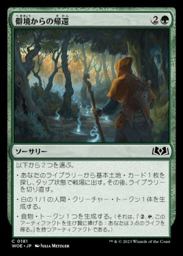 naokuroshop MTG [WOE][181][緑][C][JP][僻境からの帰還/Return from the Wilds] NM