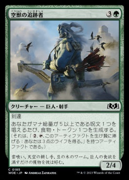 naokuroshop MTG [WOE][185][緑][C][JP][空獣の追跡者/Skybeast Tracker] NM