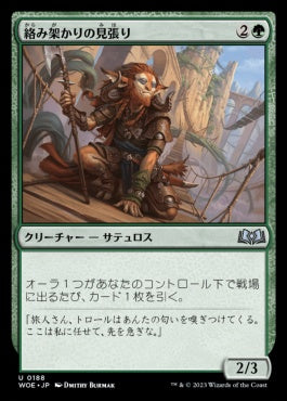 naokuroshop MTG [WOE][188][緑][U][JP][絡み架かりの見張り/Tanglespan Lookout]（foil） NM