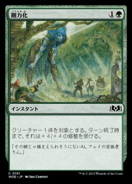 naokuroshop MTG [WOE][191][緑][C][JP][剛力化/Titanic Growth]（foil） NM