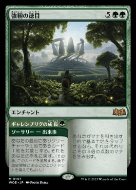 naokuroshop MTG [WOE][197][緑][M][JP][強靭の徳目/Virtue of Strength]（foil） NM