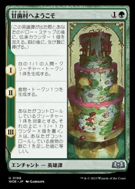 naokuroshop MTG [WOE][198][緑][U][JP][甘歯村へようこそ/Welcome to Sweettooth]（foil） NM