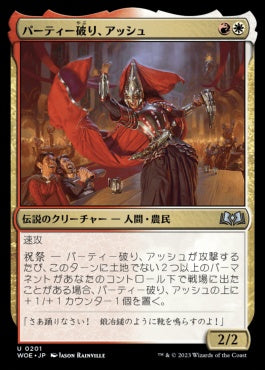 naokuroshop MTG [WOE][201][多][U][JP][パーティー破り、アッシュ/Ash, Party Crasher]（foil） NM