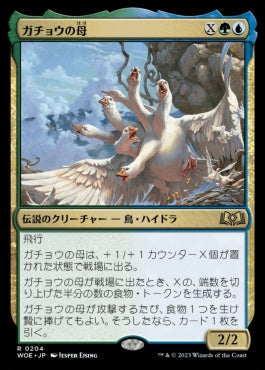 naokuroshop MTG [WOE][204][多][R][JP][ガチョウの母/The Goose Mother]（foil） NM