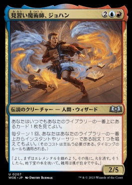 naokuroshop MTG [WOE][207][多][U][JP][見習い魔術師、ジョハン/Johann, Apprentice Sorcerer]（foil） NM