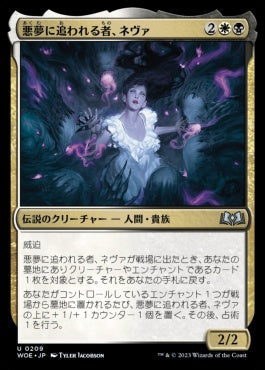 naokuroshop MTG [WOE][209][多][U][JP][悪夢に追われる者、ネヴァ/Neva, Stalked by Nightmares]（foil） NM