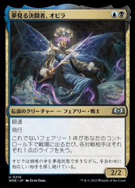 naokuroshop MTG [WOE][210][多][U][JP][夢見る決闘者、オビラ/Obyra, Dreaming Duelist] NM