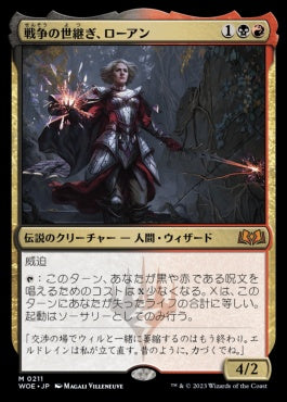 naokuroshop MTG [WOE][211][多][M][JP][戦争の世継ぎ、ローアン/Rowan, Scion of War]（foil） NM