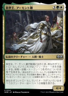 naokuroshop MTG [WOE][214][多][U][JP][救世主、アーモント卿/Syr Armont, the Redeemer]（foil） NM