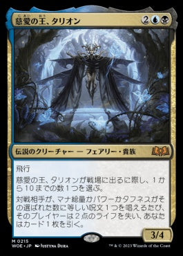 naokuroshop MTG [WOE][215][多][M][JP][慈愛の王、タリオン/Talion, the Kindly Lord]（foil） NM