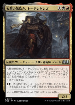 naokuroshop MTG [WOE][216][多][U][JP][大群の笛吹き、トーテンタンズ/Totentanz, Swarm Piper]（foil） NM