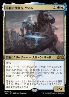 naokuroshop MTG [WOE][218][多][M][JP][平和の世継ぎ、ウィル/Will, Scion of Peace]（foil） NM