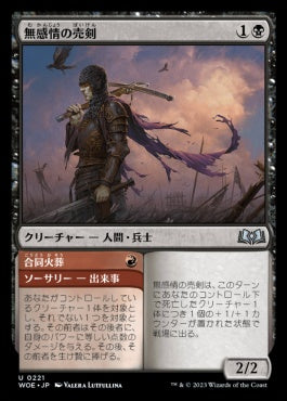 naokuroshop MTG [WOE][221][多][U][JP][無感情の売剣/Callous Sell-Sword]（foil） NM