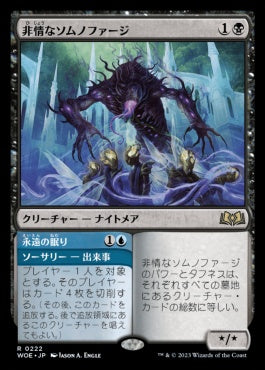 naokuroshop MTG [WOE][222][多][R][JP][非情なソムノファージ/Cruel Somnophage]（foil） NM