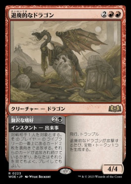 naokuroshop MTG [WOE][223][多][R][JP][退廃的なドラゴン/Decadent Dragon]（foil） NM