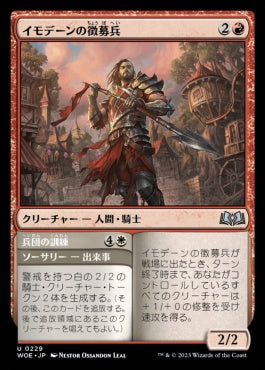 naokuroshop MTG [WOE][229][多][U][JP][イモデーンの徴募兵/Imodane's Recruiter]（foil） NM