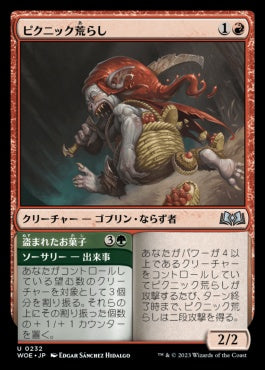 naokuroshop MTG [WOE][232][多][U][JP][ピクニック荒らし/Picnic Ruiner]（foil） NM