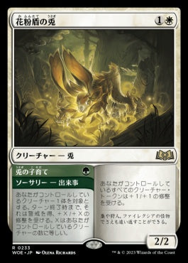 naokuroshop MTG [WOE][233][多][R][JP][花粉盾の兎/Pollen-Shield Hare]（foil） NM