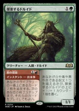 naokuroshop MTG [WOE][234][多][R][JP][探索するドルイド/Questing Druid]（foil） NM