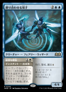 naokuroshop MTG [WOE][240][多][R][JP][撚り合わせる双子/Twining Twins]（foil） NM