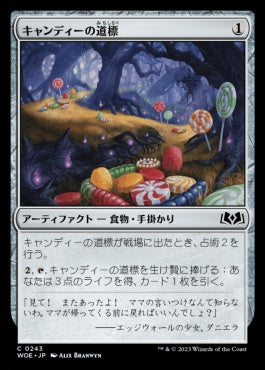 naokuroshop MTG [WOE][243][茶][C][JP][キャンディーの道標/Candy Trail]（foil） NM