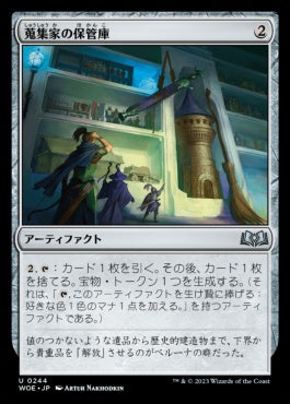 naokuroshop MTG [WOE][244][茶][U][JP][蒐集家の保管庫/Collector's Vault] NM