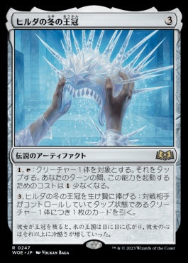 naokuroshop MTG [WOE][247][茶][R][JP][ヒルダの冬の王冠/Hylda's Crown of Winter]（foil） NM