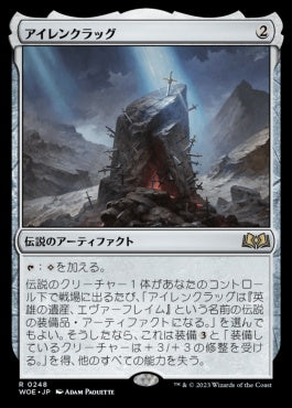 naokuroshop MTG [WOE][248][茶][R][JP][アイレンクラッグ/The Irencrag]（foil） NM