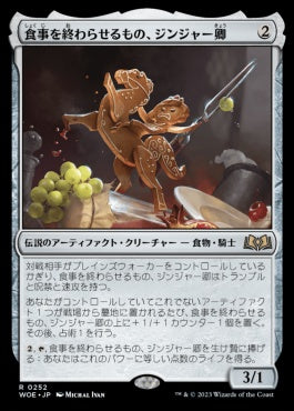 naokuroshop MTG [WOE][252][茶][R][JP][食事を終わらせるもの、ジンジャー卿/Syr Ginger, the Meal Ender]（foil） NM