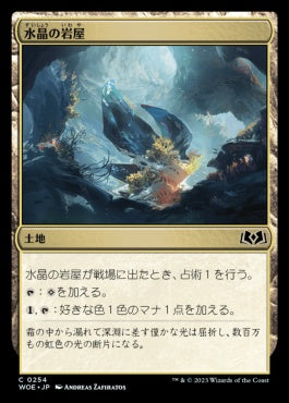 naokuroshop MTG [WOE][254][土地][C][JP][水晶の岩屋/Crystal Grotto]（foil） NM