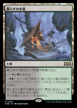 naokuroshop MTG [WOE][258][土地][R][JP][眠らずの小屋/Restless Cottage]（foil） NM