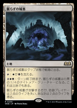 naokuroshop MTG [WOE][259][土地][R][JP][眠らずの城塞/Restless Fortress]（foil） NM