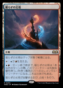 naokuroshop MTG [WOE][260][土地][R][JP][眠らずの尖塔/Restless Spire]（foil） NM