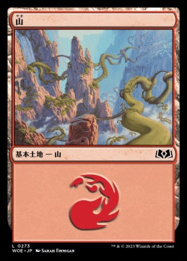 naokuroshop MTG [WOE][273][土地][C][JP][山/Mountain]（foil） NM