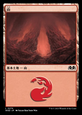 naokuroshop MTG [WOE][274][土地][C][JP][山/Mountain] NM